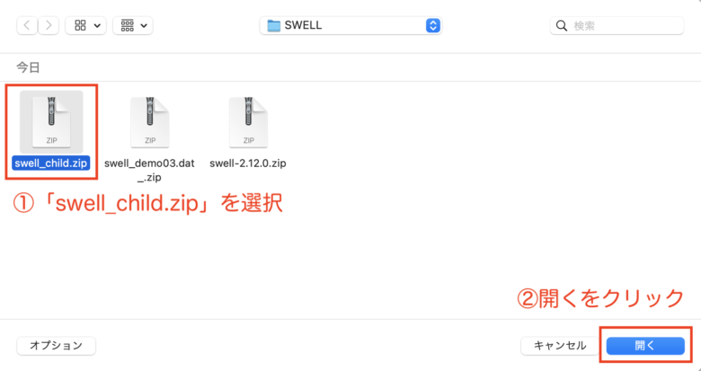 SWELL−18