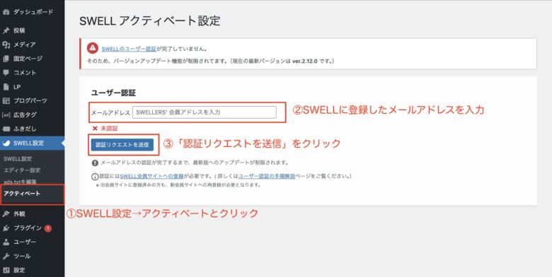 SWELL−21