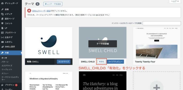 SWELL−20