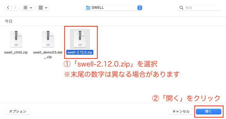 SWELL−15